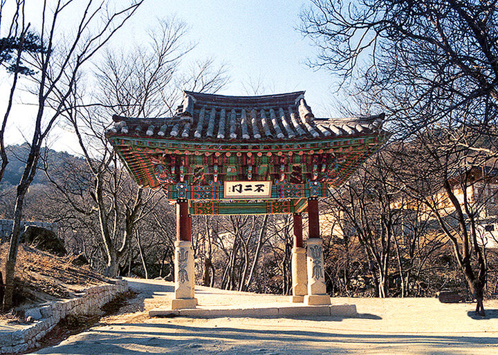 불이문