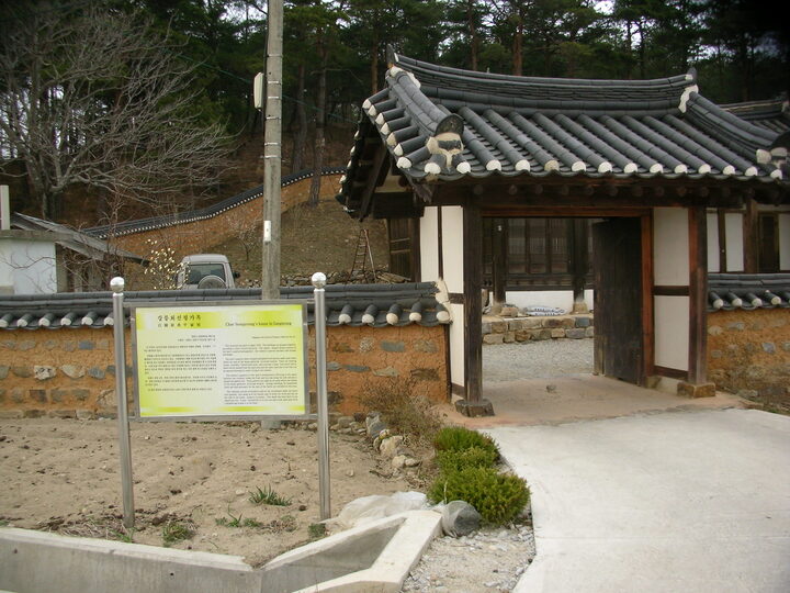최선평가옥(대문)