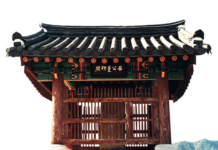 삼척소공대비정면
