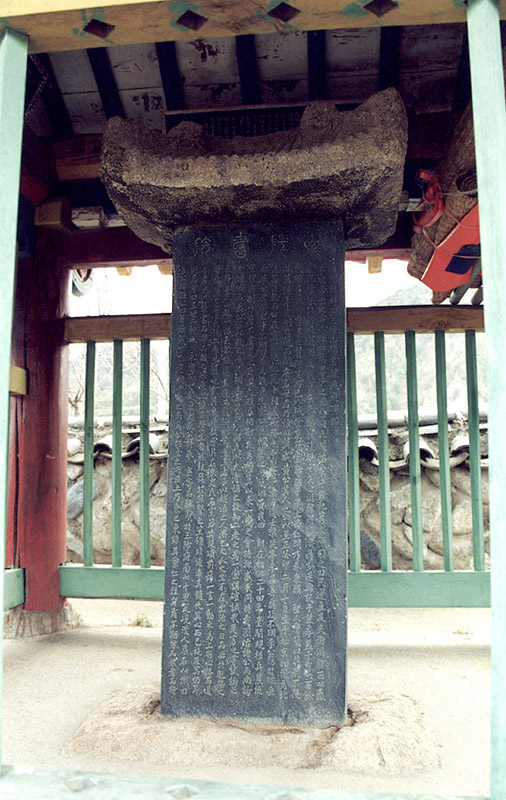 삼척산양서원묘정비(비각)