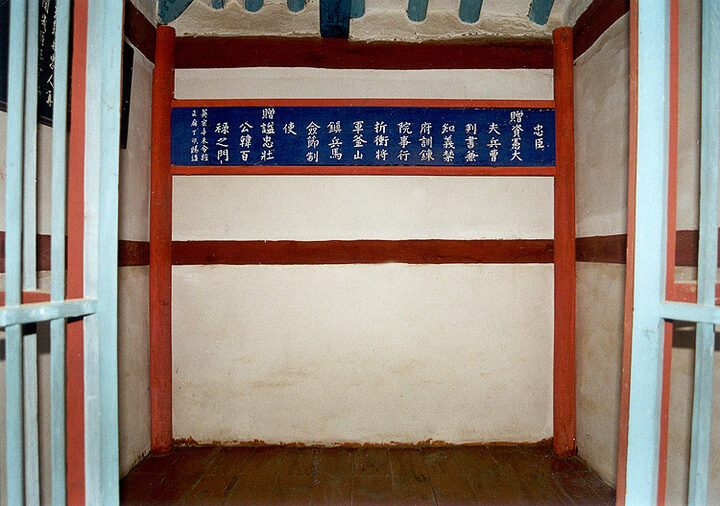 한백록정여문