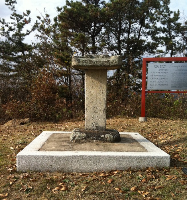 옥천 이기윤 망북비