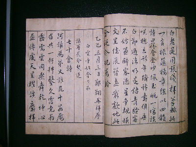 칠십회시 부분