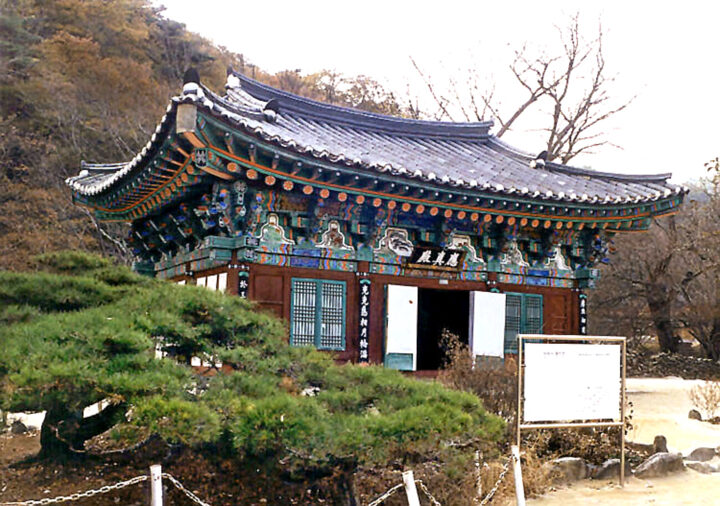 마곡사응진전