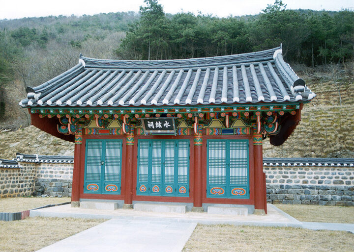 수현사
