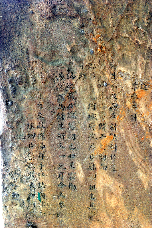 신정비명문