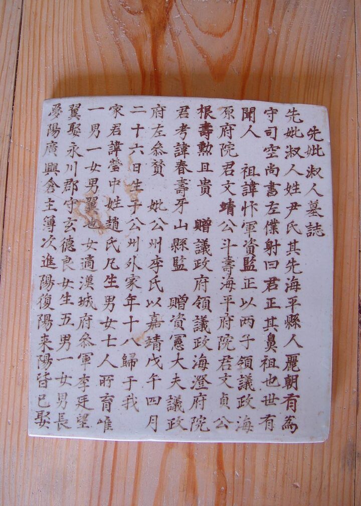 조익선생일괄유물