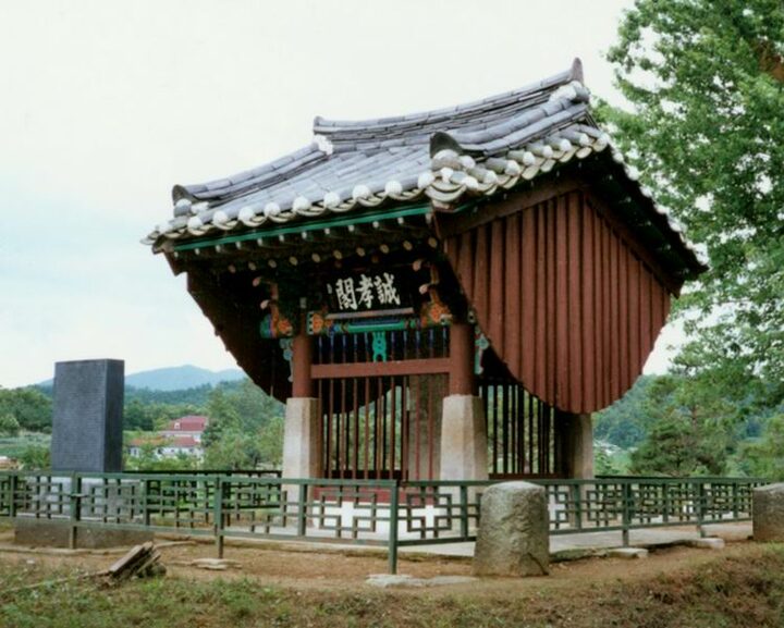 복한효자비