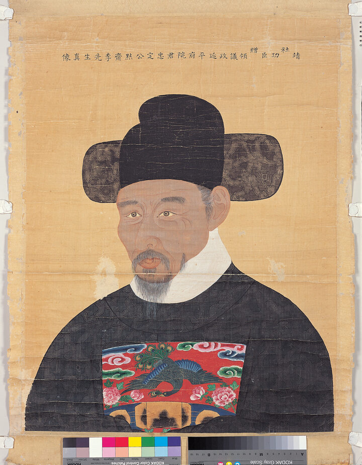 이귀 영정