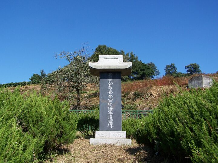 김종서유허지