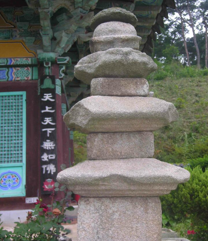 홍성 고산사 삼층석탑(탑신 및 상륜부 사진)