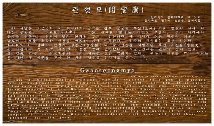 관성묘