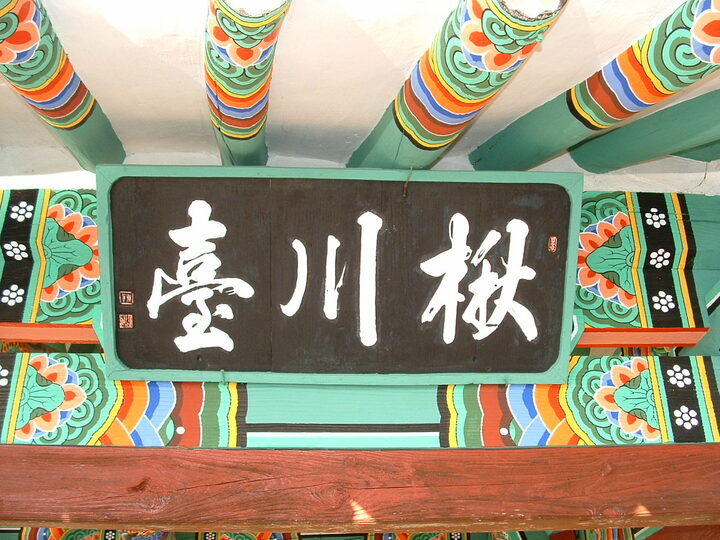 추천대