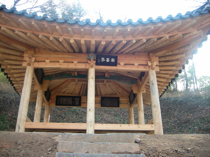보수 후 남희정
