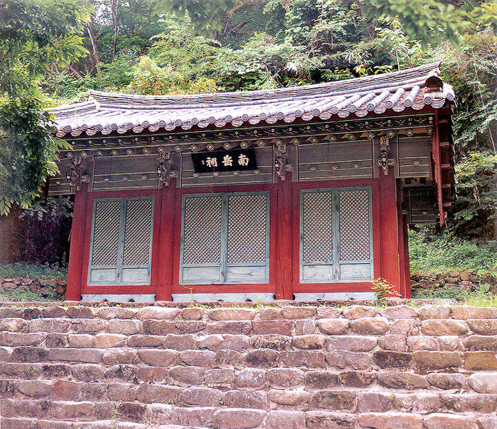 남악사