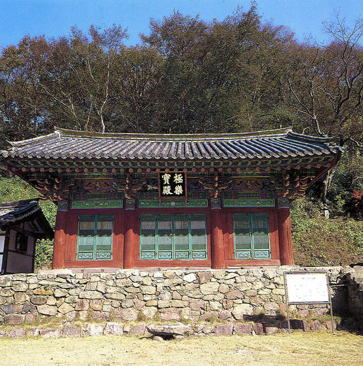 죽림사극락보전