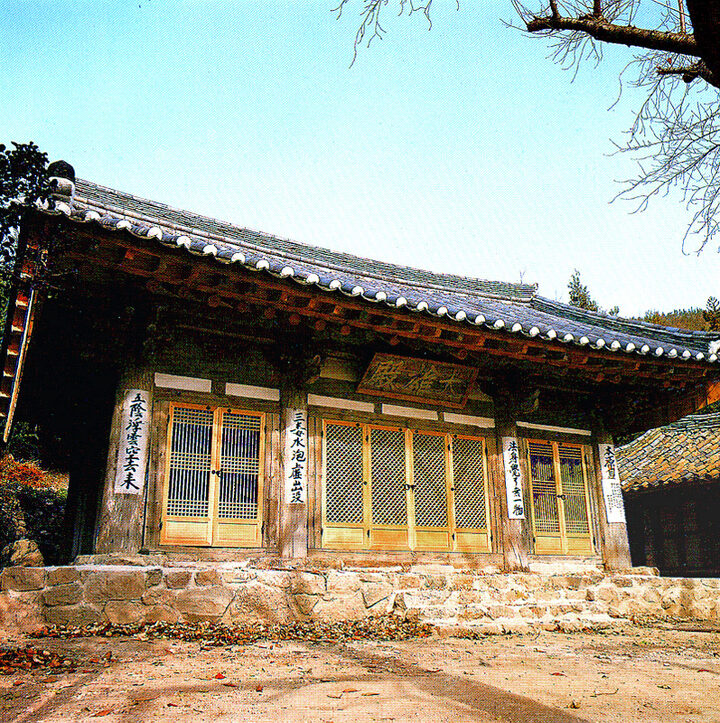 서동사대웅전
