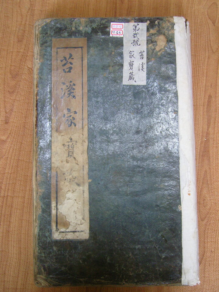 창녕조씨 고문서 2
