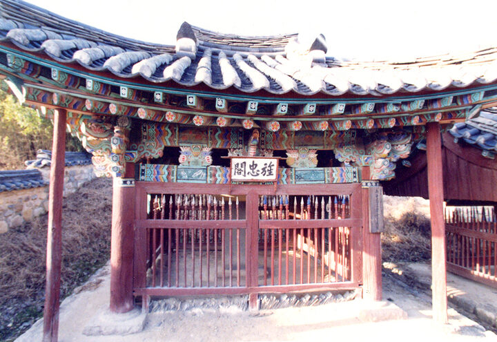 손종로정충비각