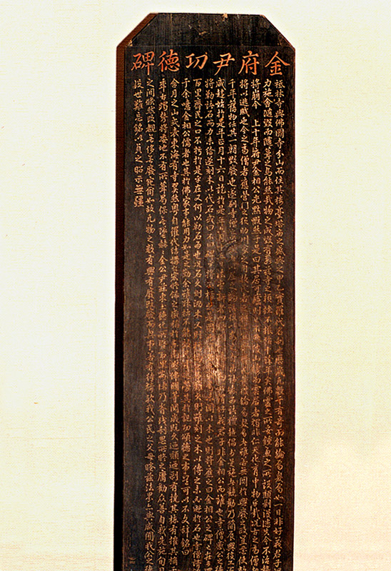 경주기림사소장유물
