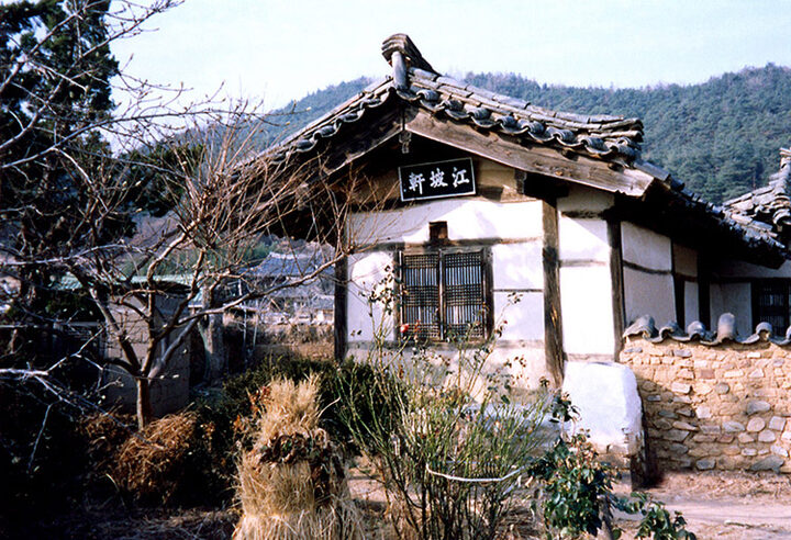 강파헌정침