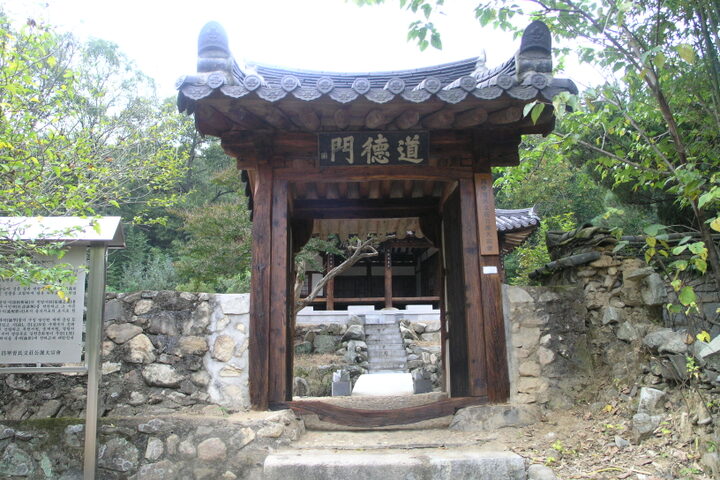 율수재 정면