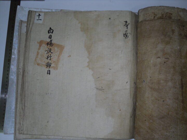 백일장설행절목