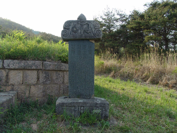 어촌 양훤 묘비(정면)