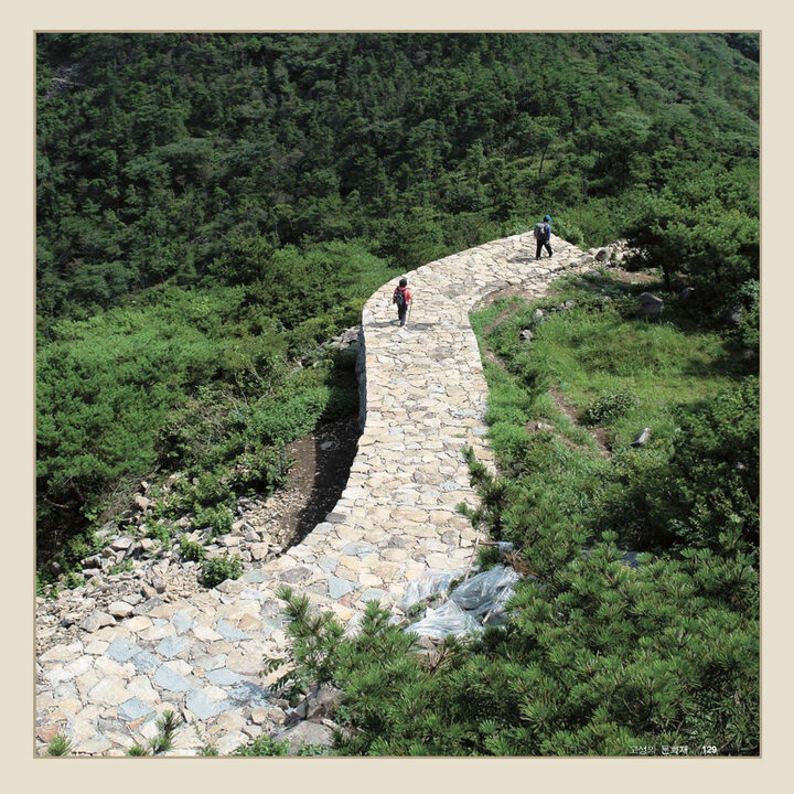 거류산성