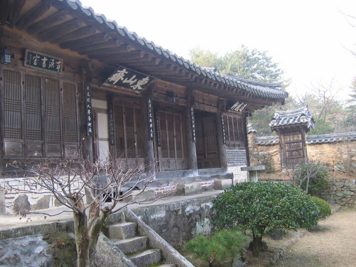 동산재