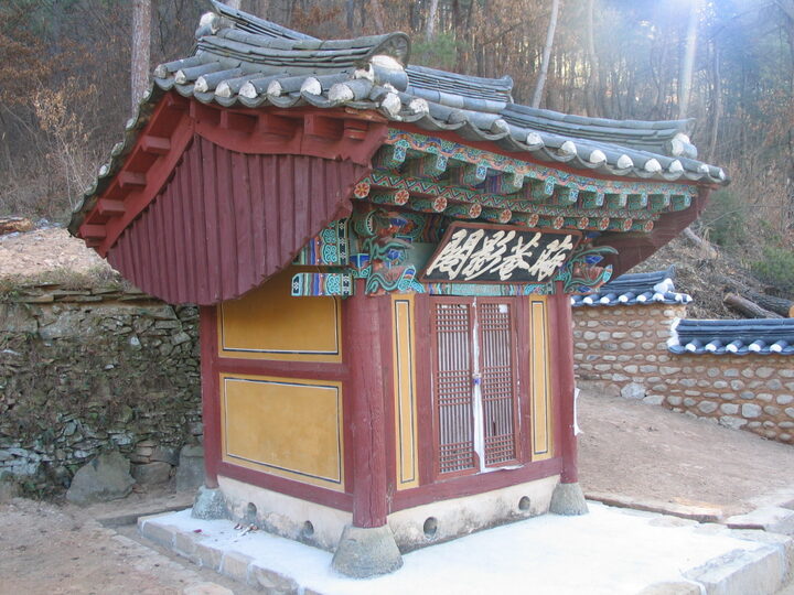 주자영정각