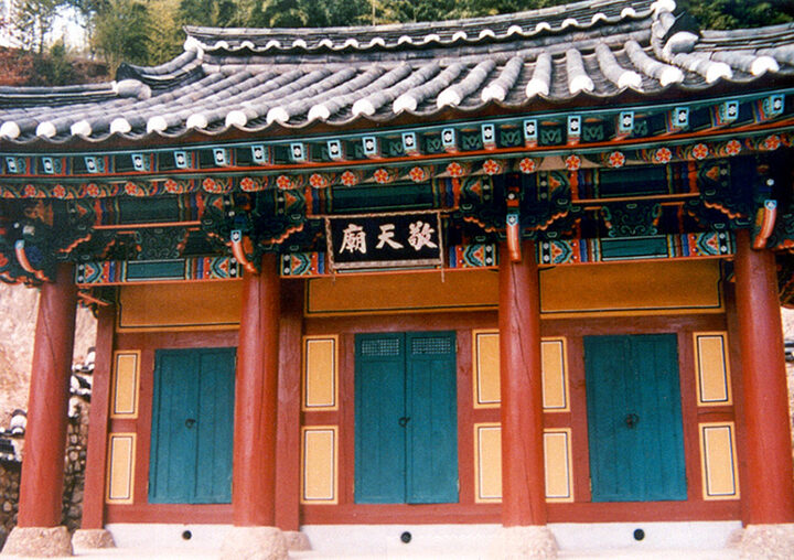 경천묘