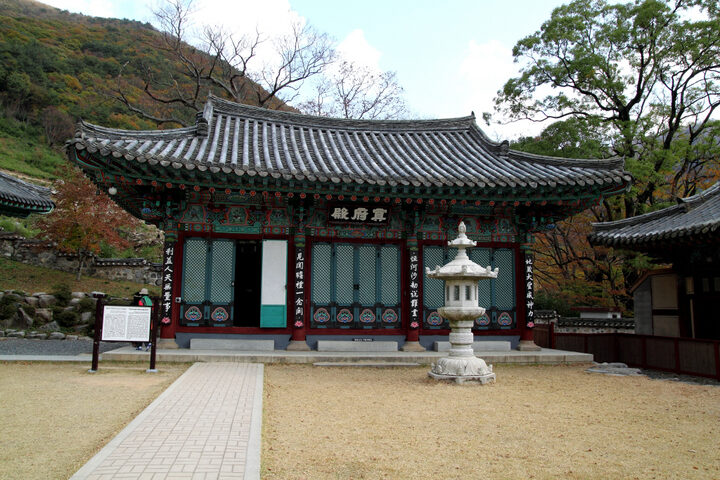 표충사 명부전