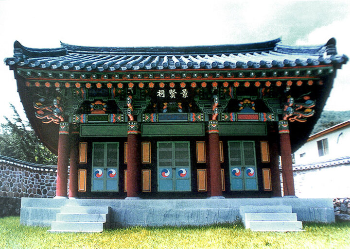 경현사