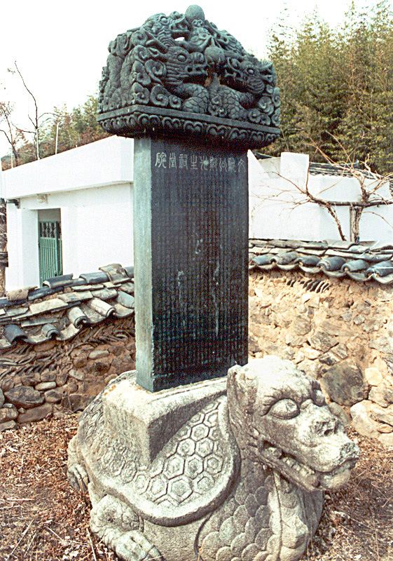 함양 정여창 사당비