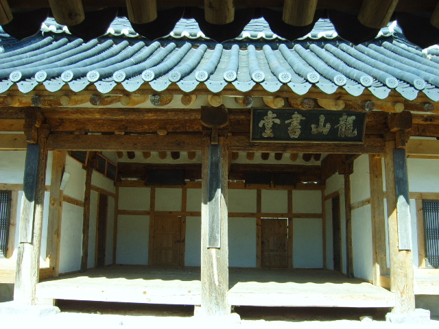 용산서당