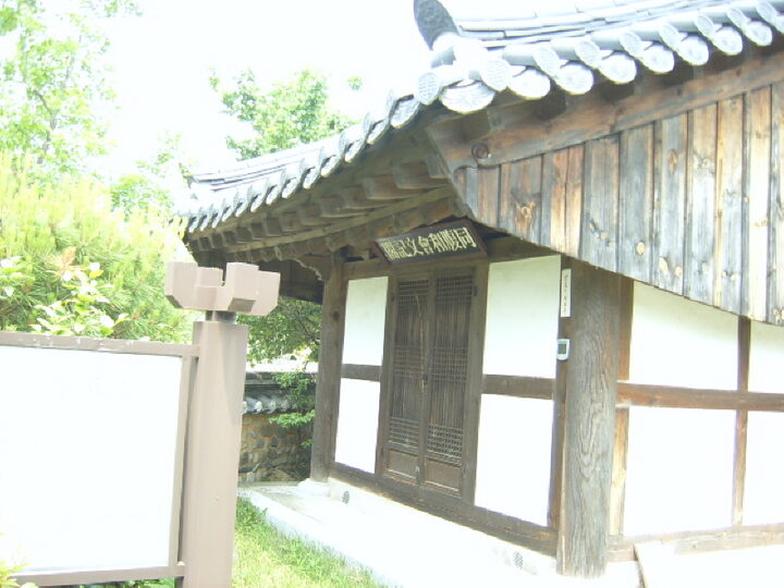 산청평지리김상소소장고문서-보관장소2