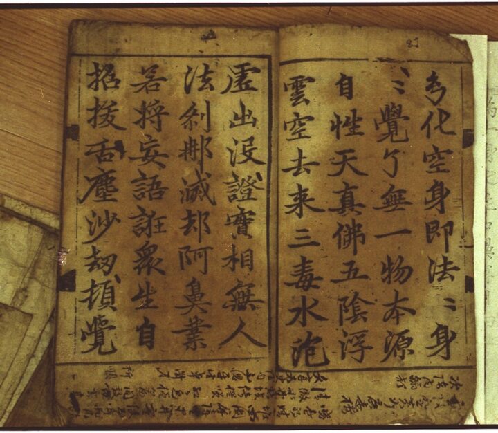 경상대학교소장증도가