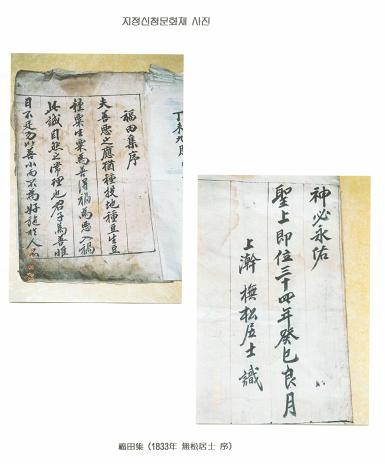용문사소장문헌
