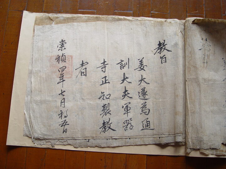 교지류 5