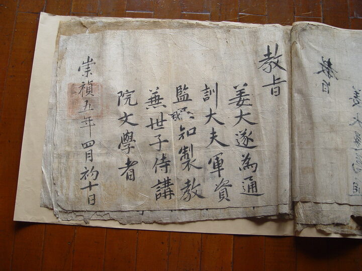 교지류 6