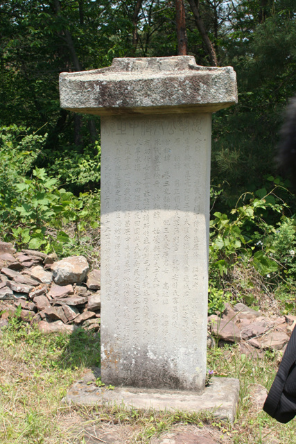 윤환의 묘비
