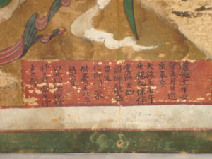 영각사 산신탱(화기)