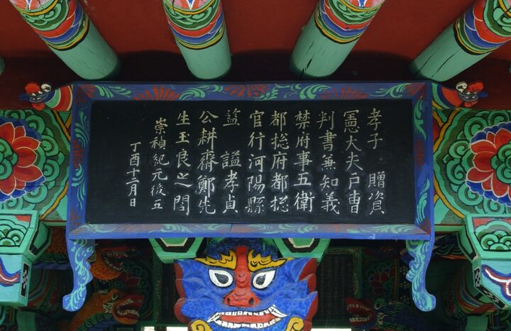 편액