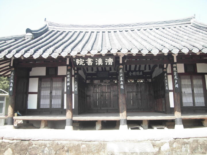 청계서당