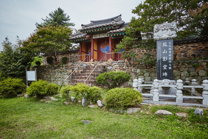 문화재자료_조치원 봉산영당_정측면3