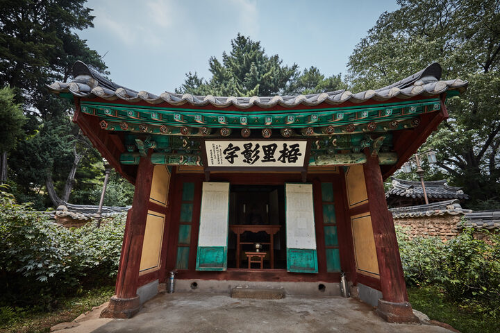 문화재자료오리이원익종택및관감당_오리영우 정면