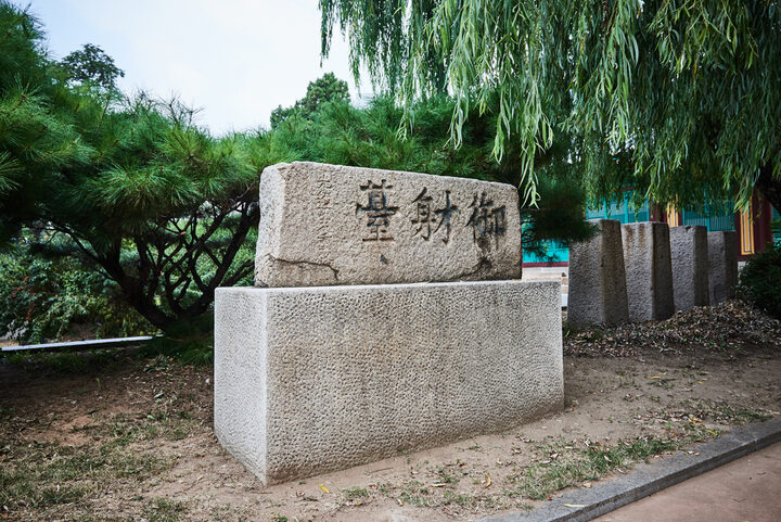 문화재자료_어사대_정측면