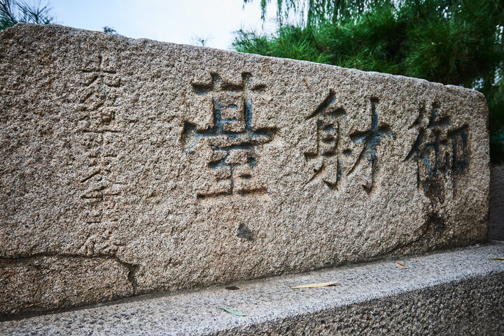 문화재자료_어사대_클로즈업