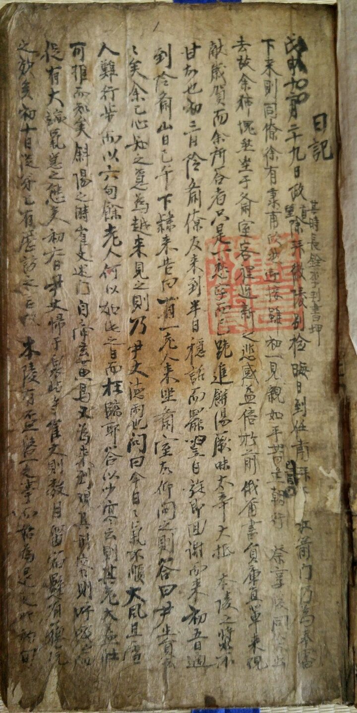 노송사 소장 고문서(전남도청)